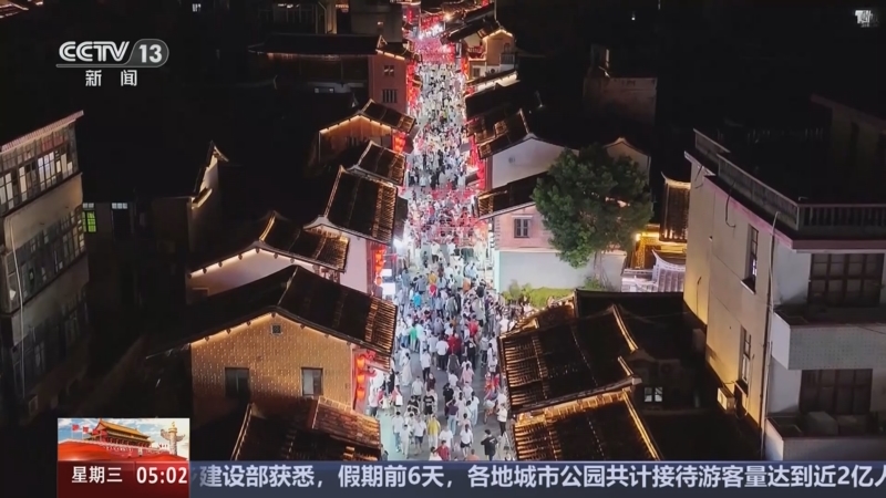 《新闻直播间》 20251008 05:00