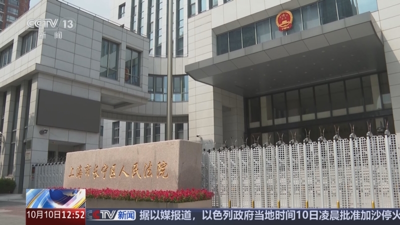 《法治在线》 20251010