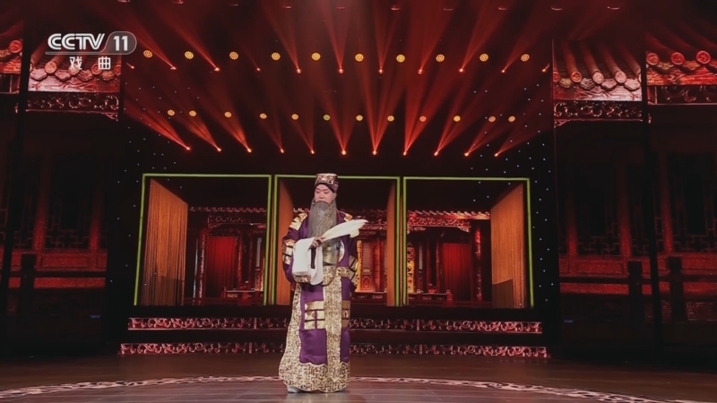 《角儿来了》 20251011 戏韵家国情