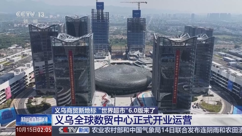 《新闻直播间》 20251015 02:00