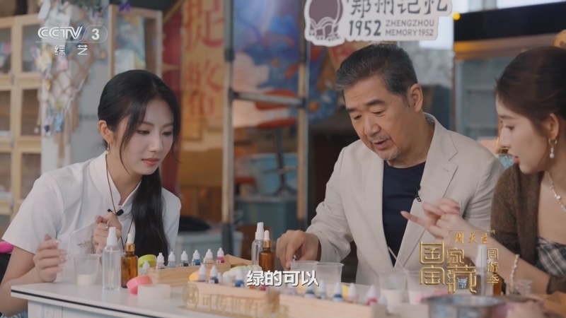 《国家宝藏·周游季》 20251015