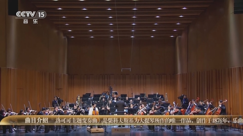 《时代交响 全国优秀乐团邀请展演》 20251019 《时代交响》系列音乐会（28） 北京交响乐团