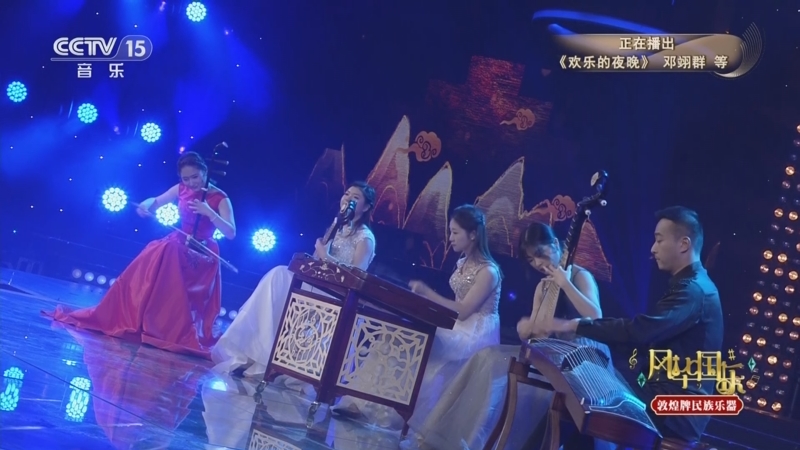 《风华国乐》 20251019