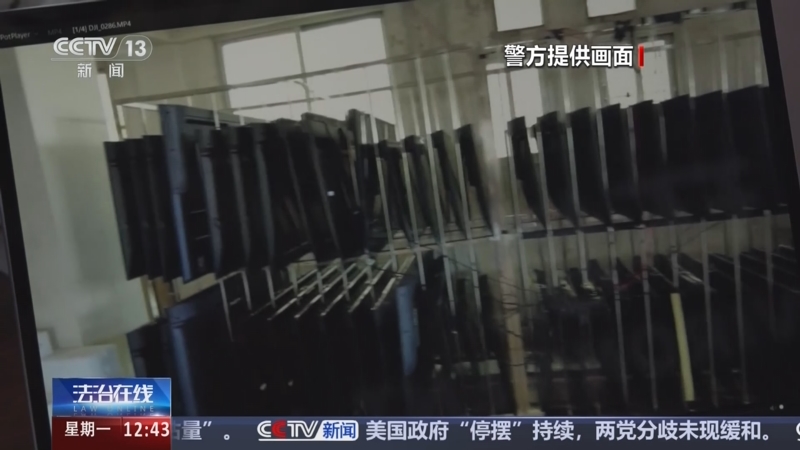 《法治在线》 20251020