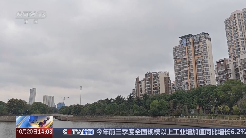 《新闻直播间》 20251020 14:00
