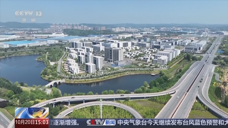 《新闻直播间》 20251020 15:00