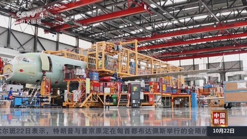 《中国新闻》 20251022 19:00