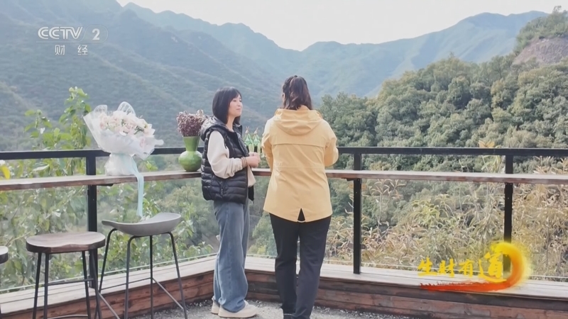 《生财有道》 20251024 山林郊野咖啡香 桃源深处藏商机