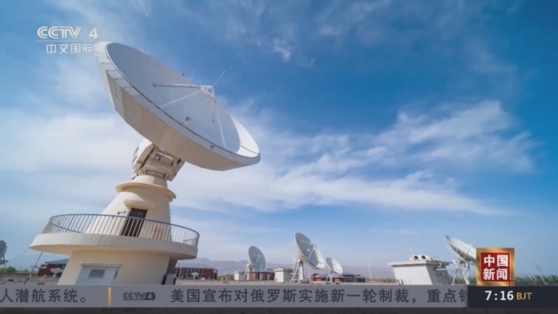 《中国新闻》 20251030 07:00