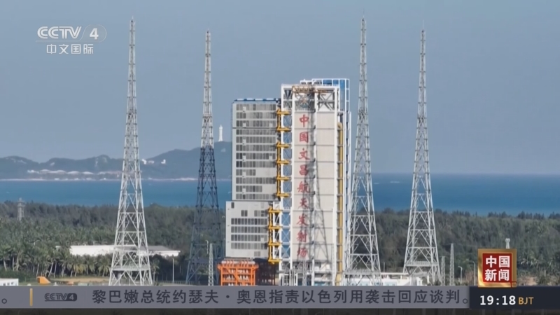 《中国新闻》 20251101 19:00