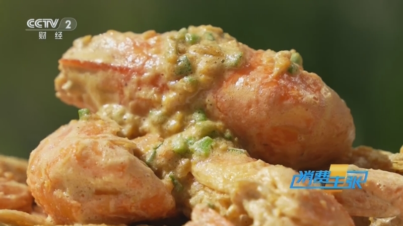 《消费主张》 20251103 “淡水虾王”迎丰收，罗氏沼虾成长记！