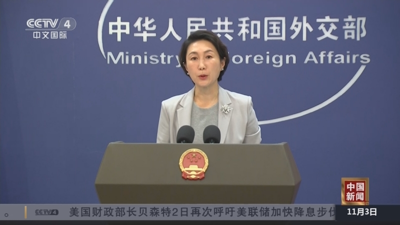 《中国新闻》 20251103 21:00