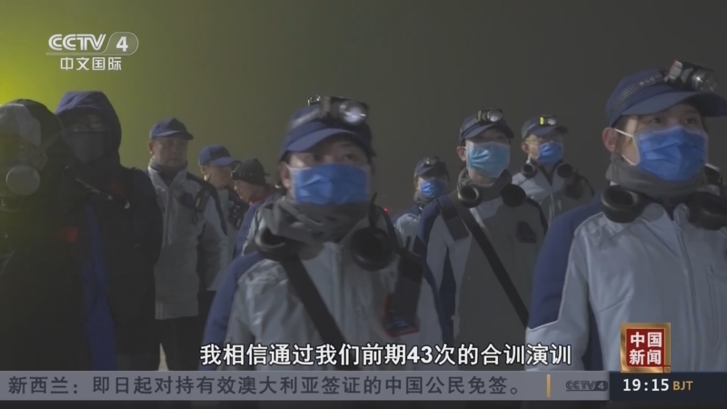 《中国新闻》 20251103 19:00