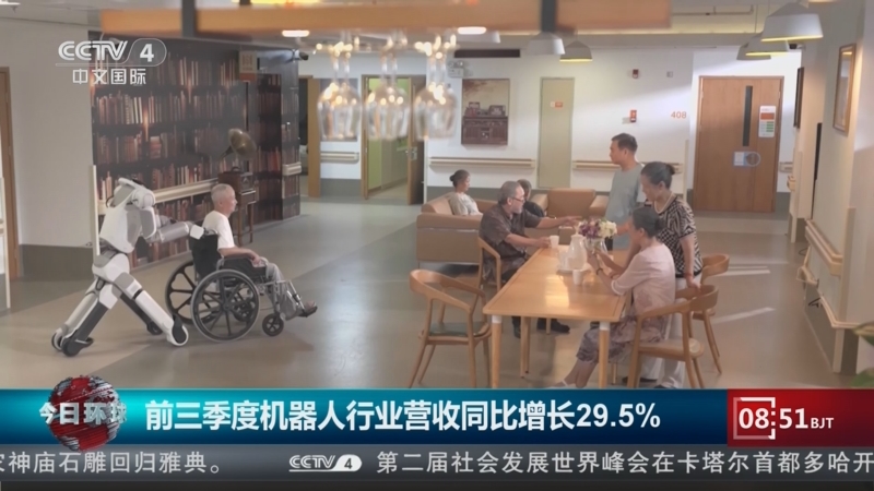 《今日环球》 20251105