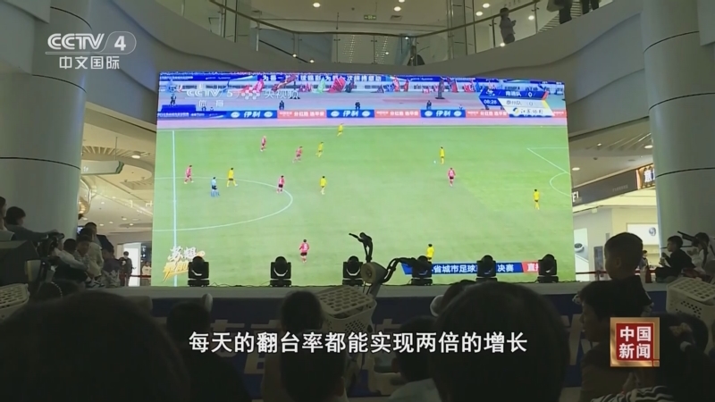 《中国新闻》 20251105 18:00