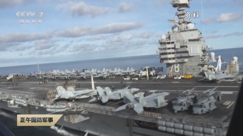 《正午国防军事》 20251105