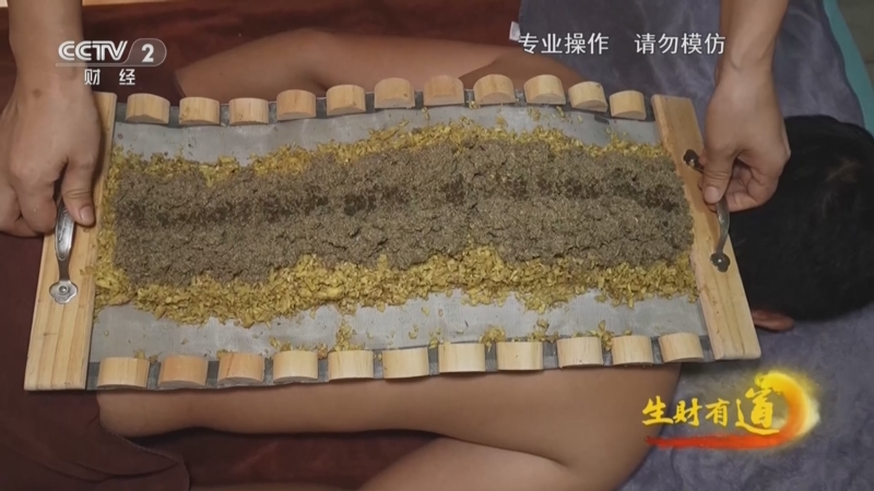 《生财有道》 20251107 “艾”在蕲春 “绒”耀古今