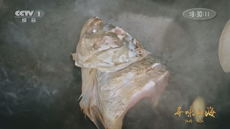 《寻味山海》 20251109 江西九江