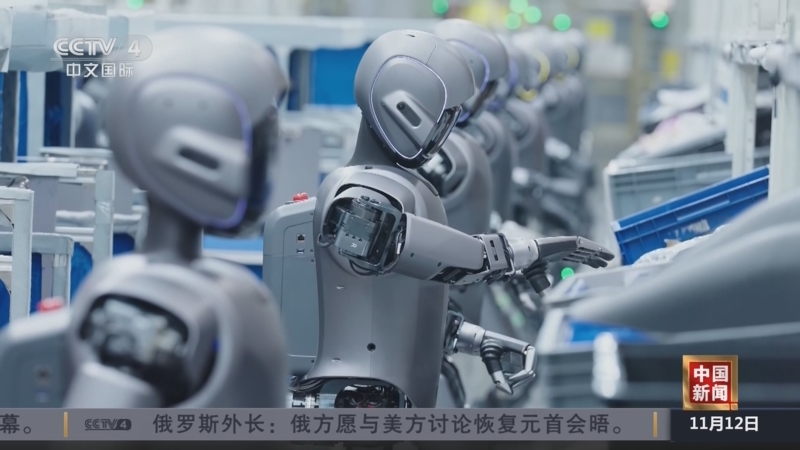 《中国新闻》 20251112 07:00