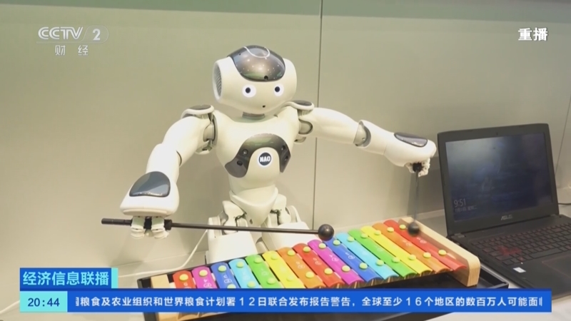 《经济信息联播》 20251113