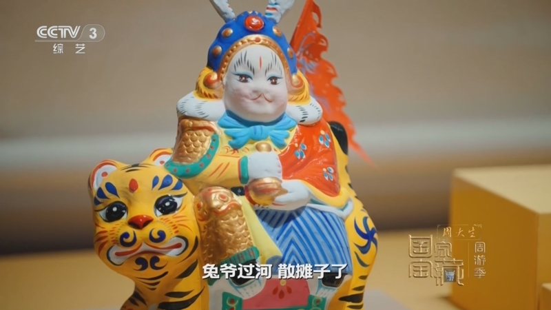 《国家宝藏·周游季》 20251126