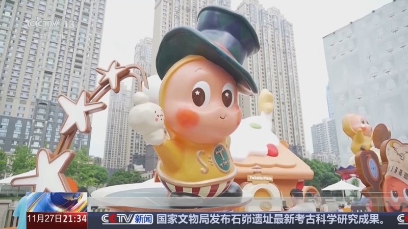 《新闻1+1》 20251127 释放消费潜力，供需如何适配？