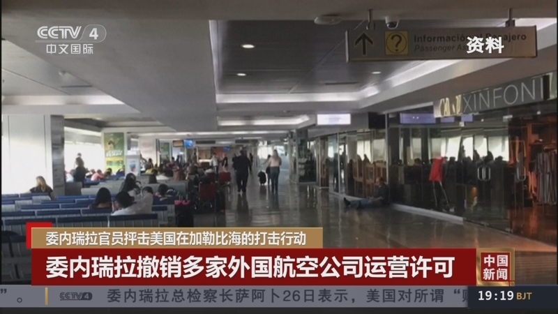 《中国新闻》 20251127 19:00