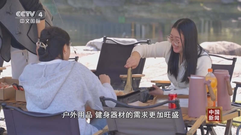 《中国新闻》 20251127 18:00