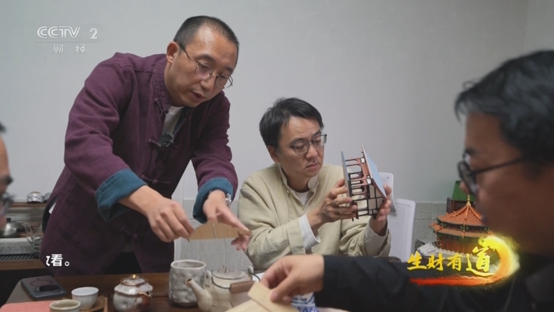 《生财有道》 20251127 民间有高手：方寸木构 千年之约