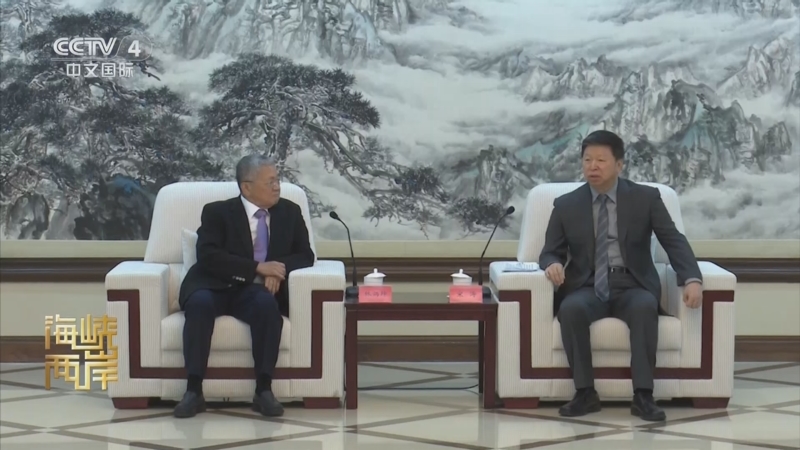 《海峡两岸》 20251128