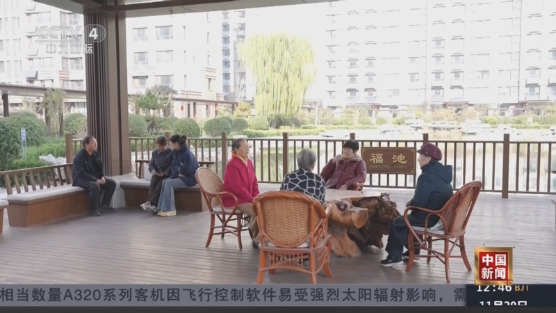 《中国新闻》 20251129 12:00