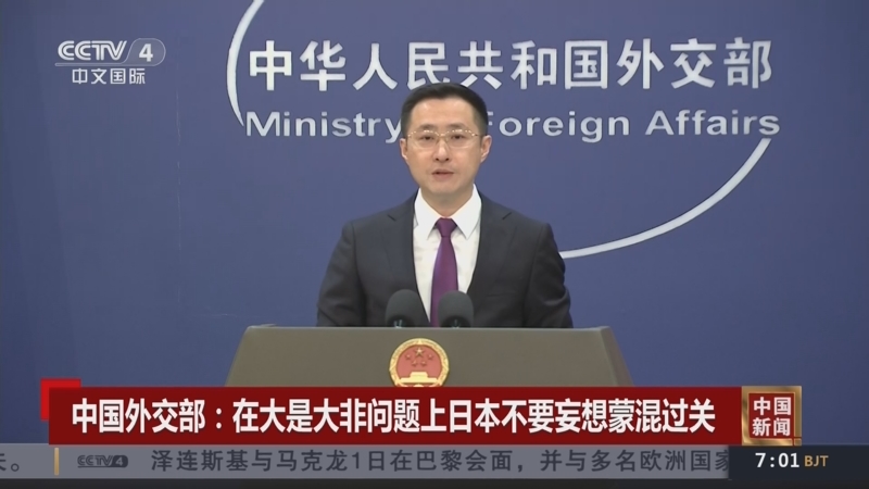 《中国新闻》 20251202 07:00