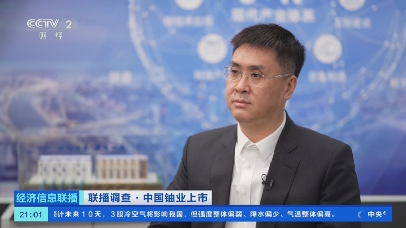 《经济信息联播》 20251203