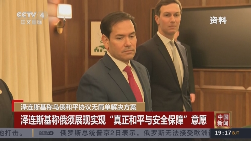 《中国新闻》 20251203 19:00