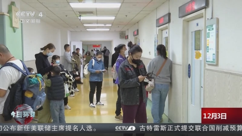 《今日环球》 20251203