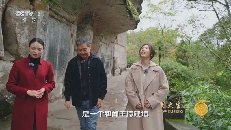 《国家宝藏·周游季》 20251204