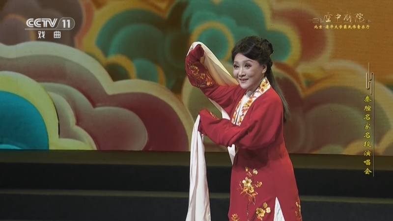 秦腔《秦腔》 表演:惠敏莉
