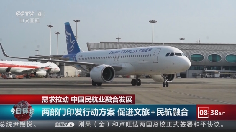 《今日环球》 20251205