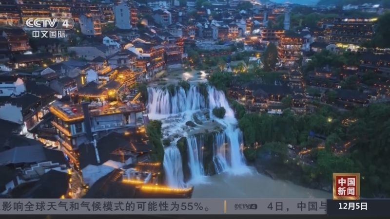 《中国新闻》 20251205 12:00