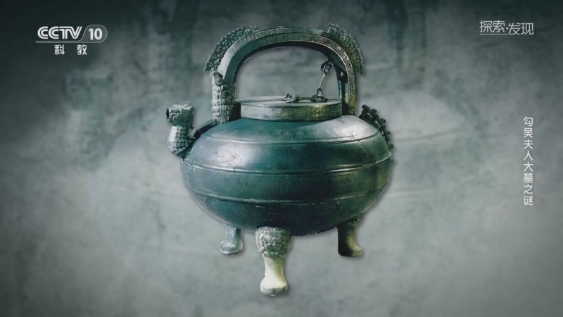 探索·发现]这件铜盉制作工艺十分精湛