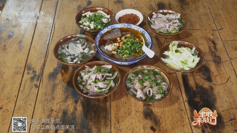 《谁知盘中餐》 20251209 丰收来敲门 不一样的“川”味道