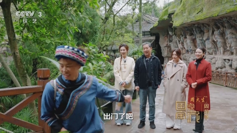 《国家宝藏·周游季》 20251209