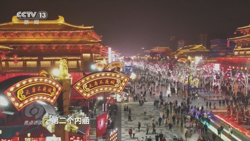 《焦点访谈》 20251210 向着新目标前进 文旅融合 向“强”而行