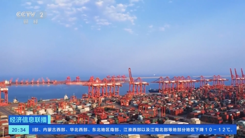 《经济信息联播》 20251211