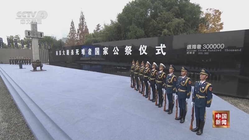 《中国新闻》 20251213 19:00