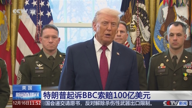特朗普向BBC索赔100亿美元，英国政府发声：那是BBC自己的事，应由其自行处理-百货之家