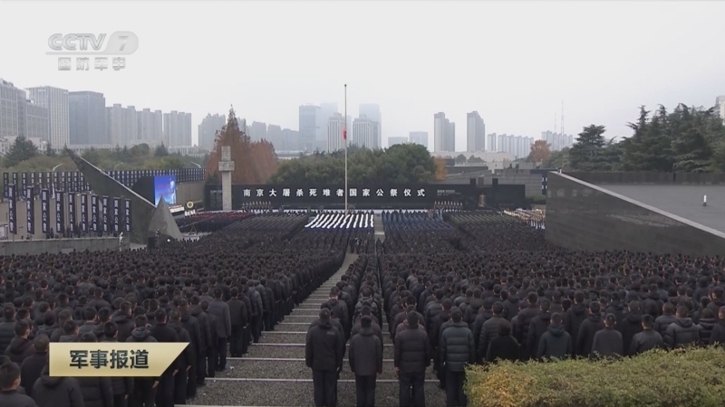 《军事报道》 20251213