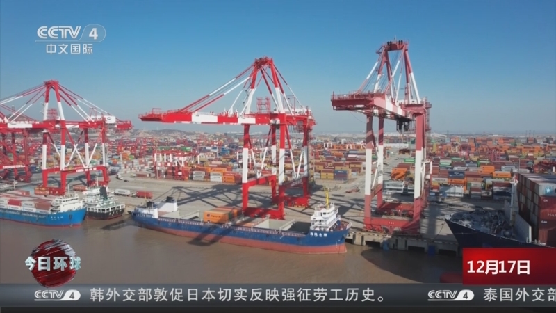 《今日环球》 20251217