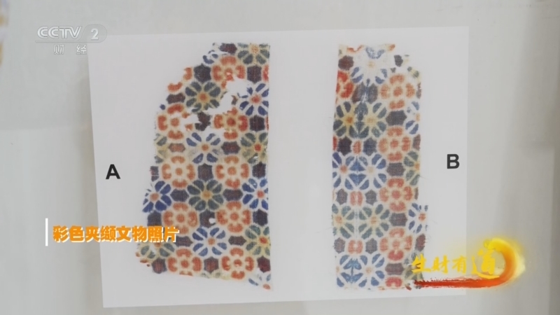 《生财有道》 20251222 民间有高手：千年夹缬 匠心染韵