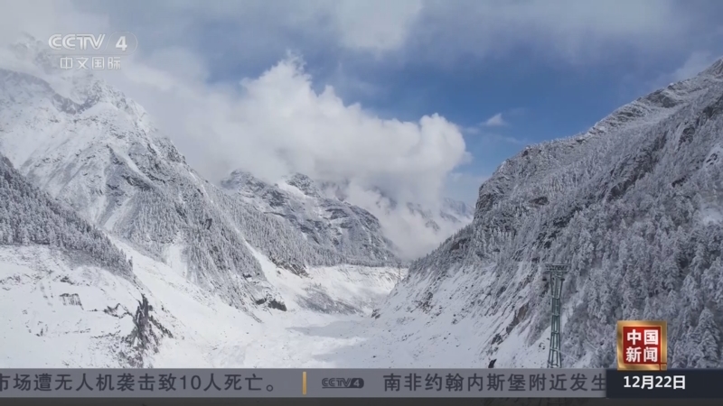 《中国新闻》 20251222 07:00